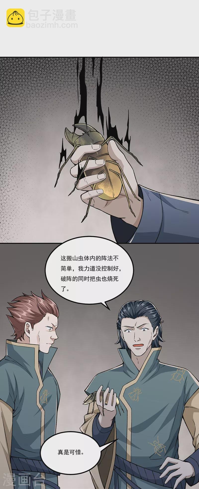 第385话 斗虫