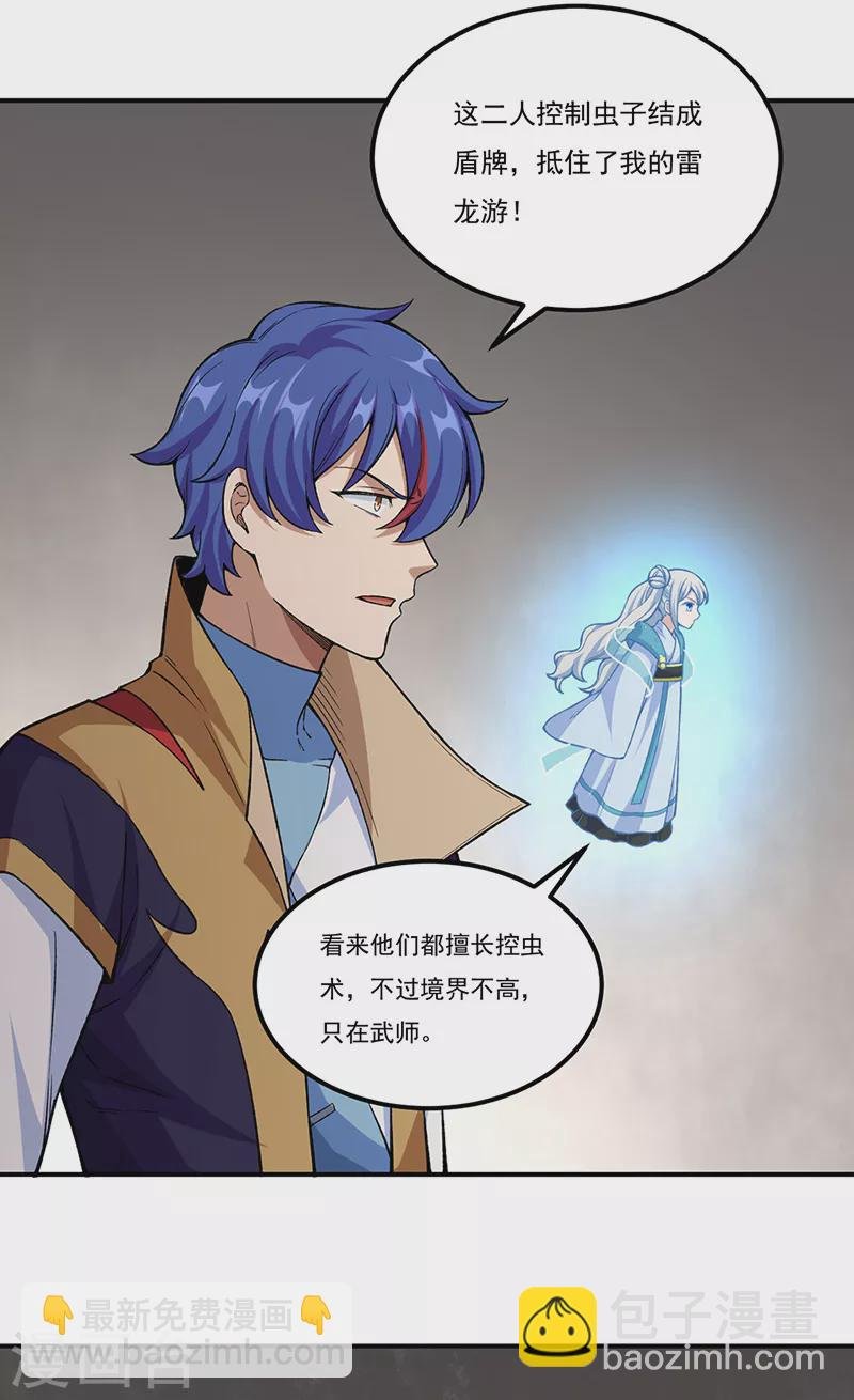 第385话 斗虫