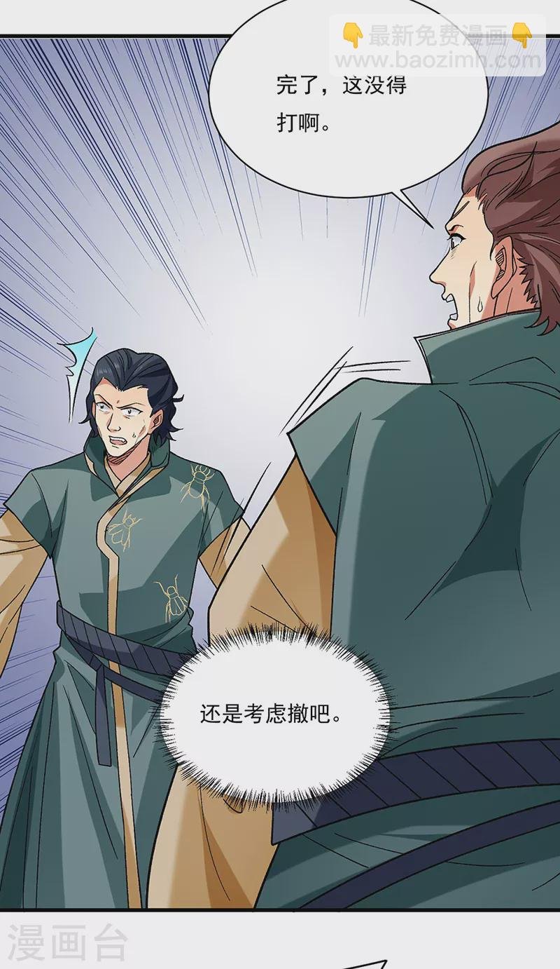 第386话 新情报
