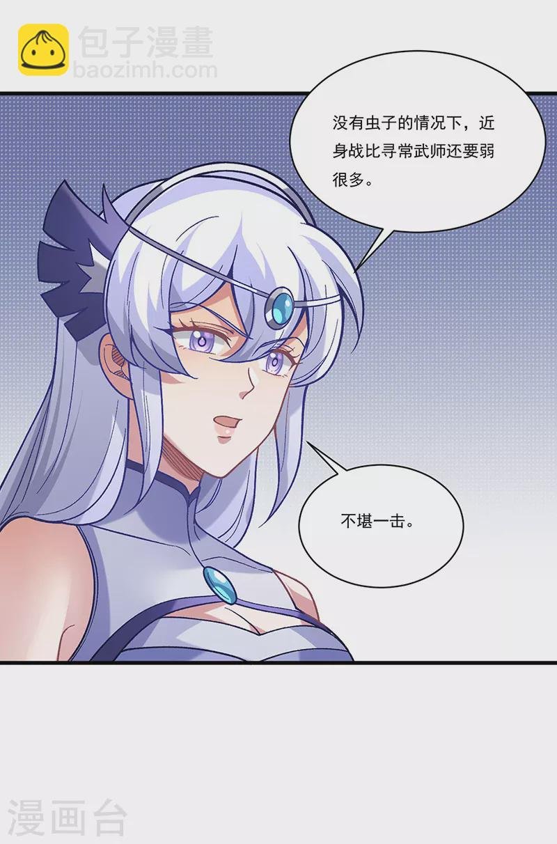 第386话 新情报