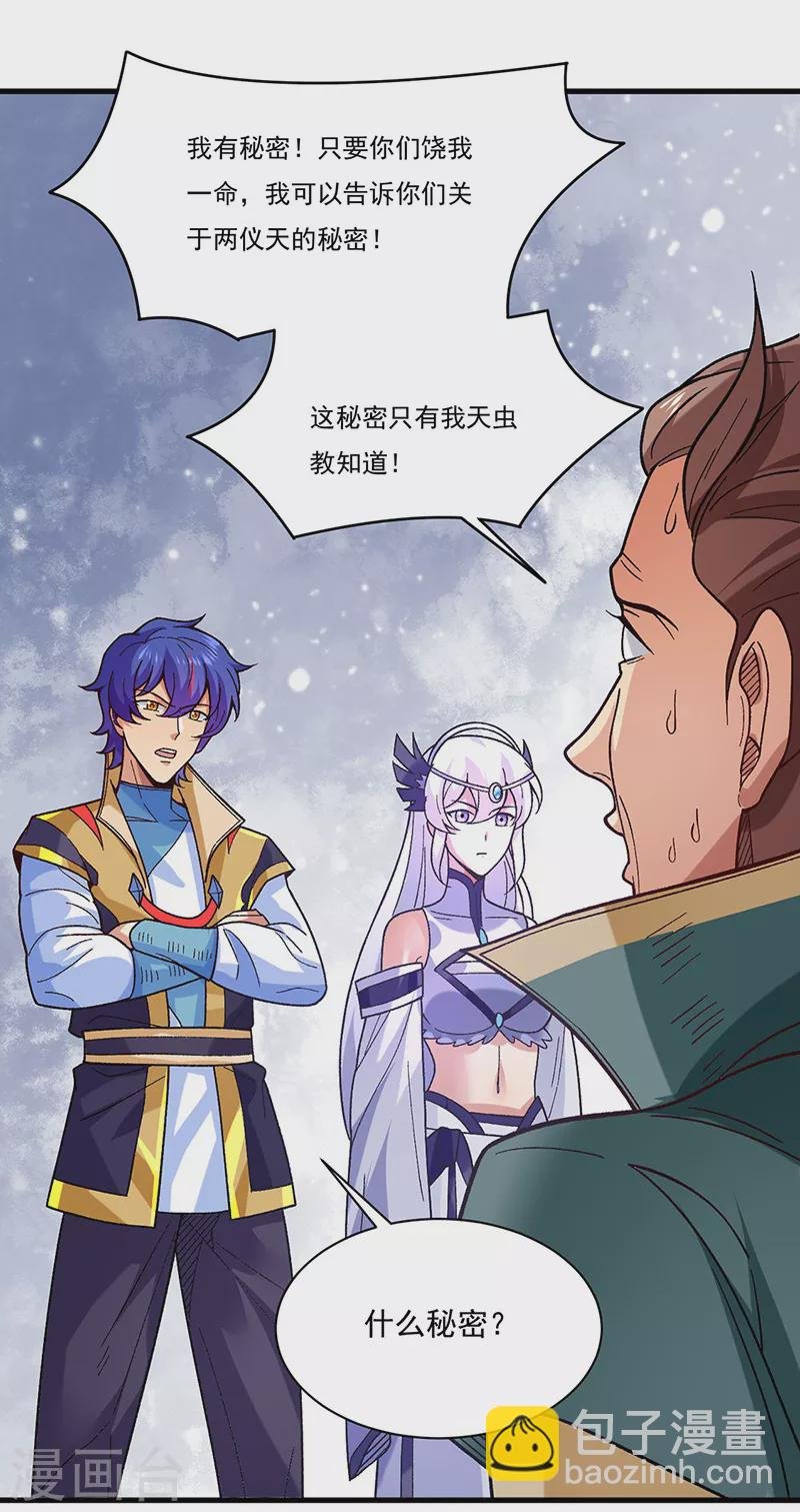 第386话 新情报