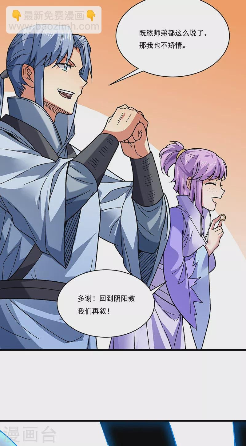 第386话 新情报