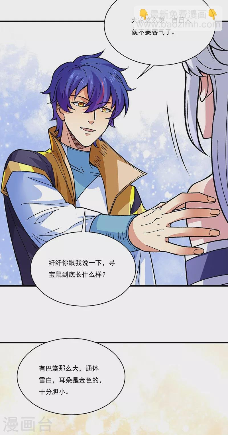 第386话 新情报