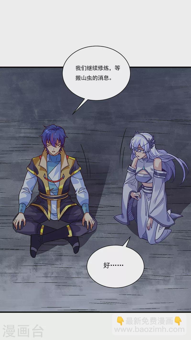 第386话 新情报