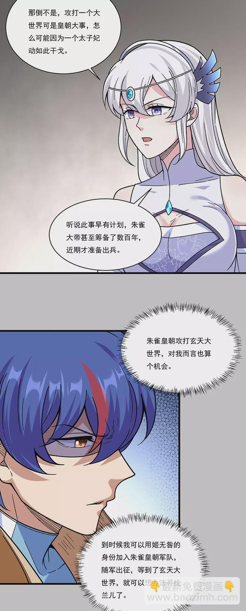 第387话 明抢