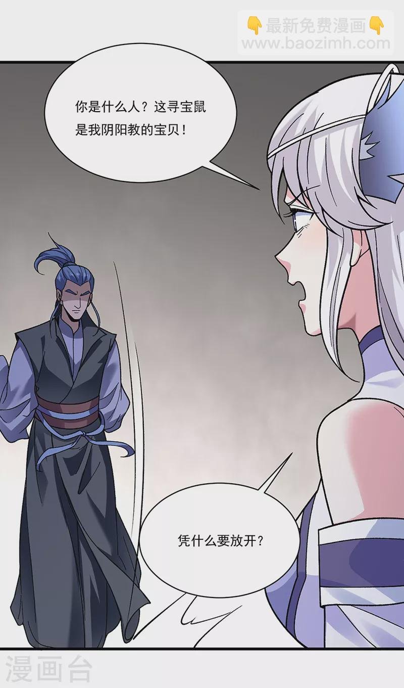 第387话 明抢