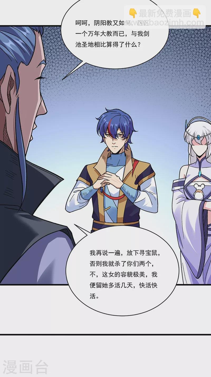 第387话 明抢