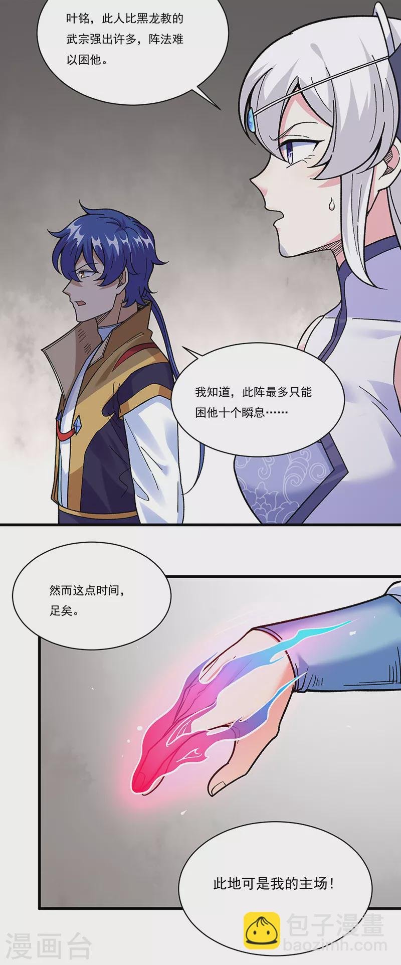 第387话 明抢