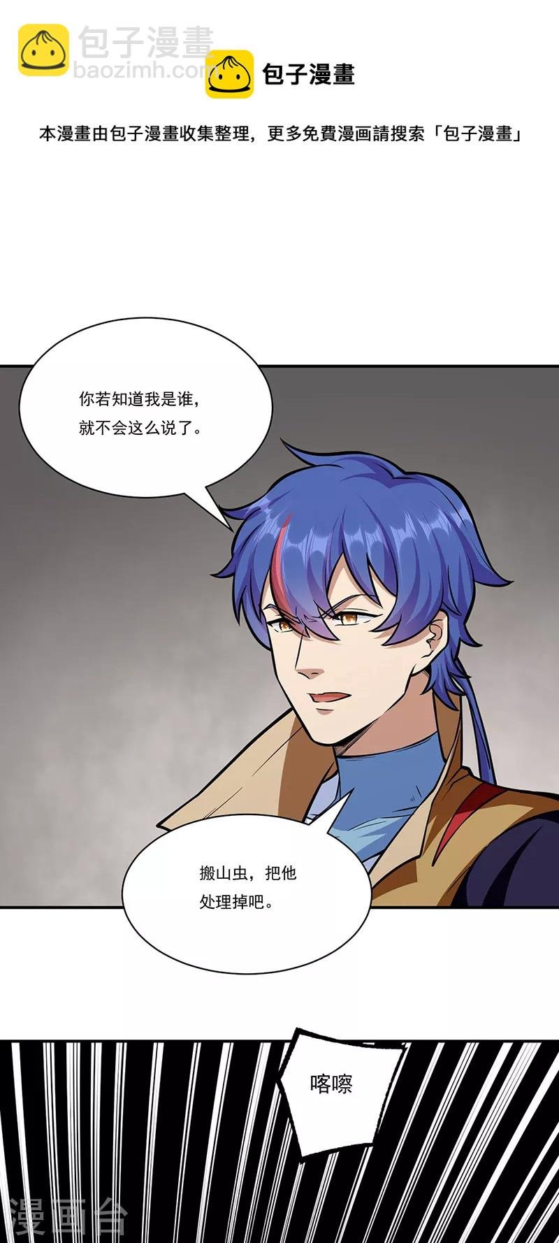 第388话 剑之真意