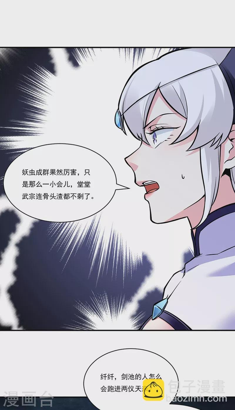 第388话 剑之真意