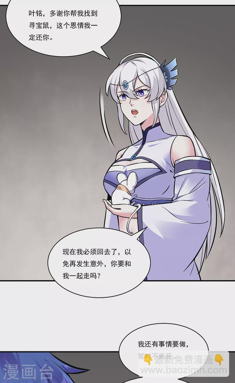 第388话 剑之真意