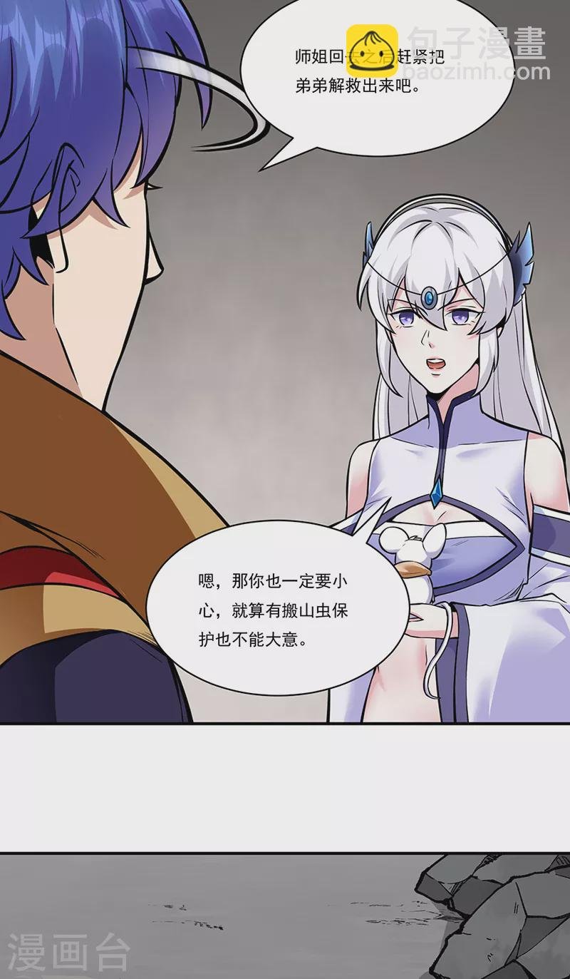 第388话 剑之真意