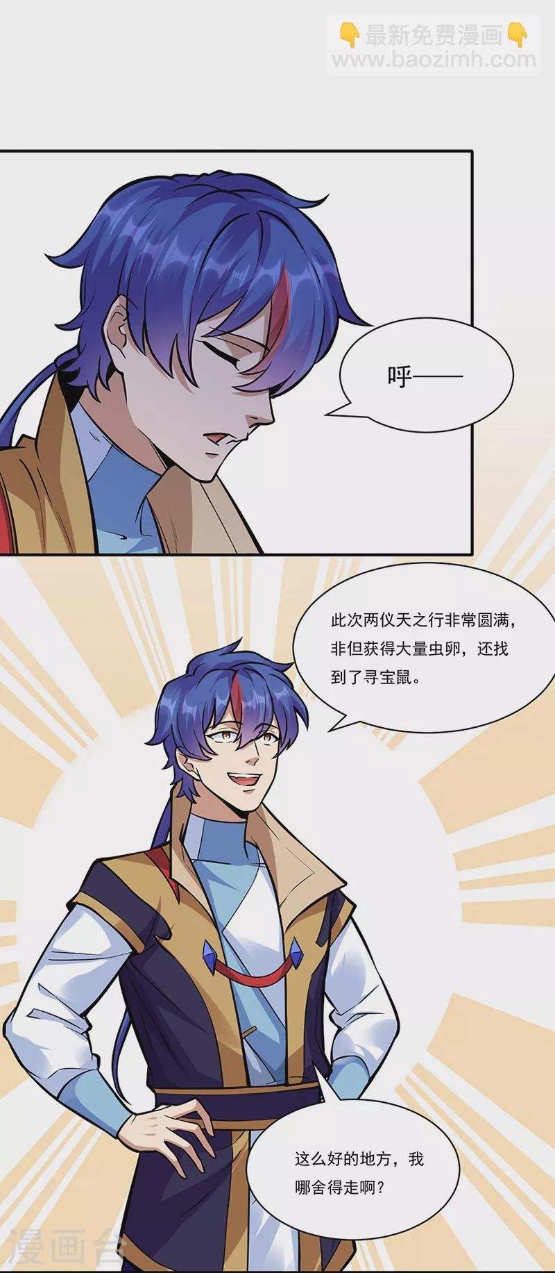 第388话 剑之真意