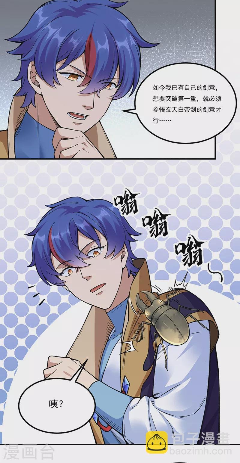 第389话 控虫皇