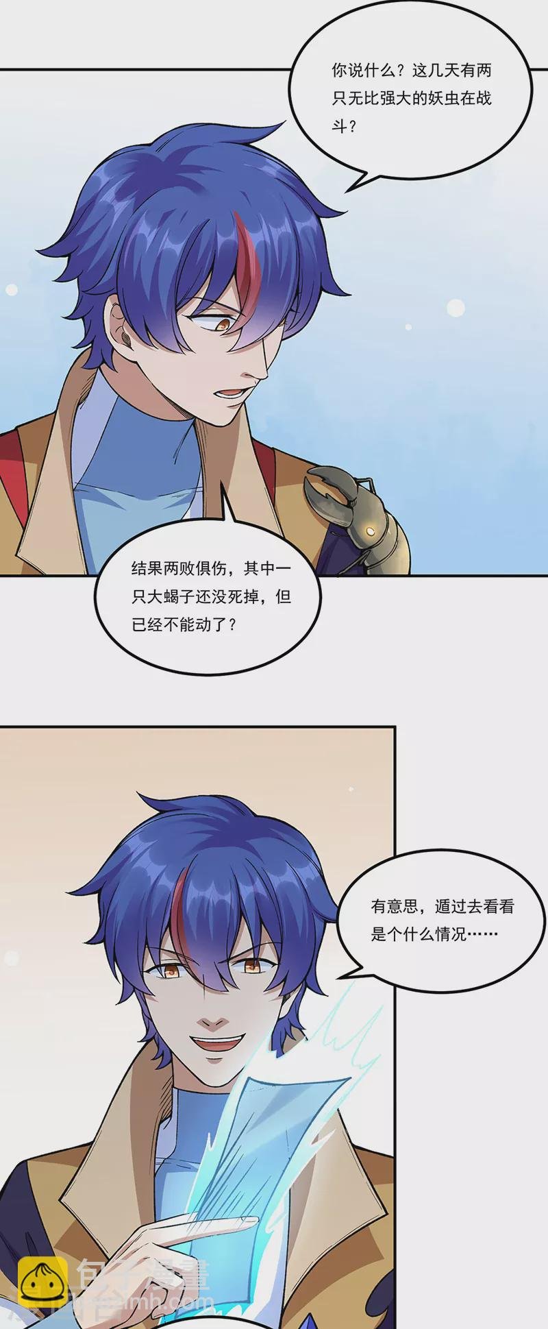 第389话 控虫皇