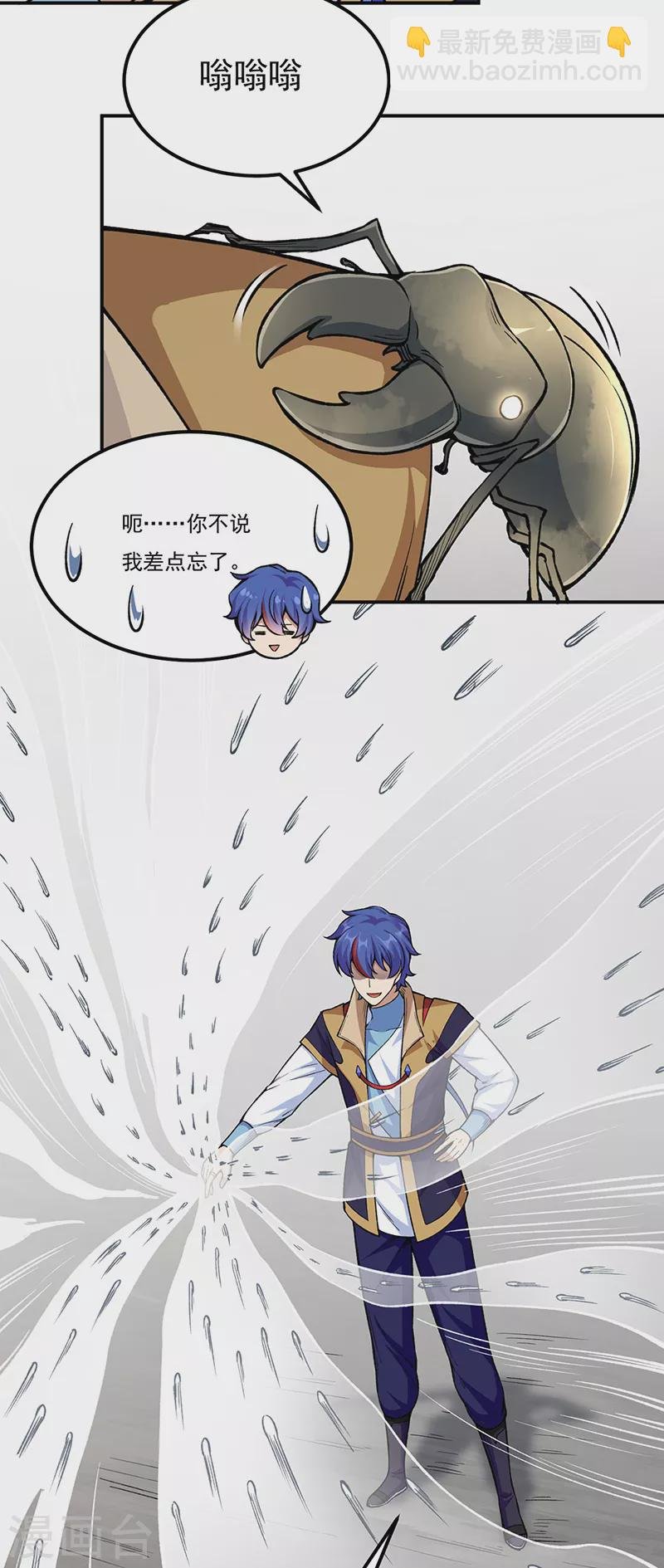 第389话 控虫皇