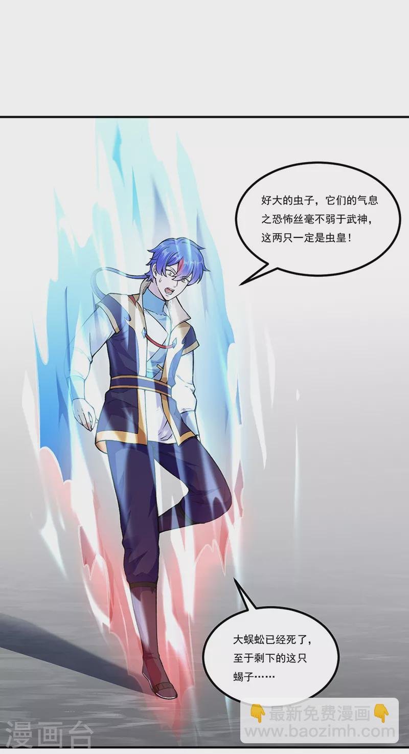 第389话 控虫皇