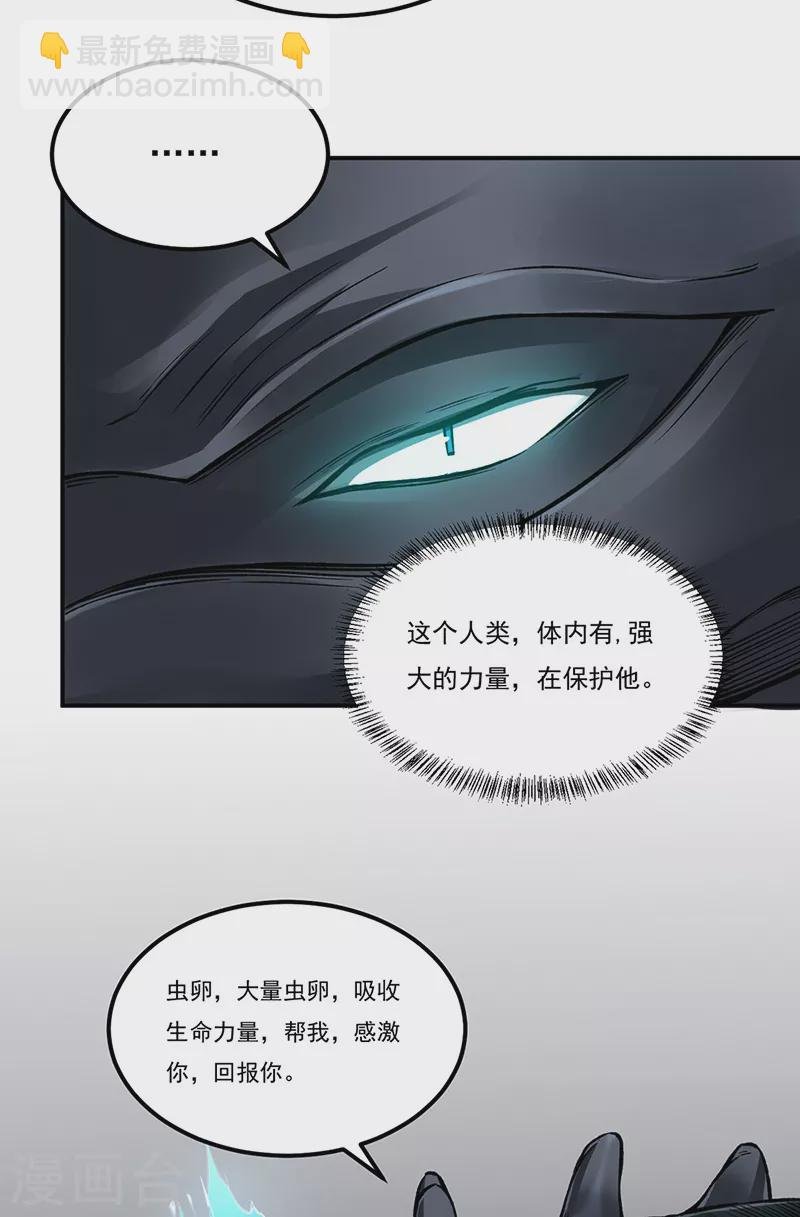 第389话 控虫皇