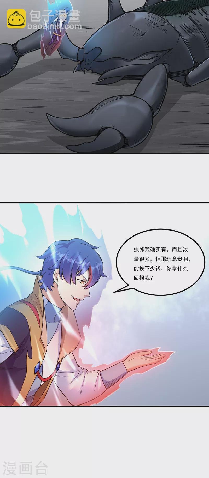 第389话 控虫皇