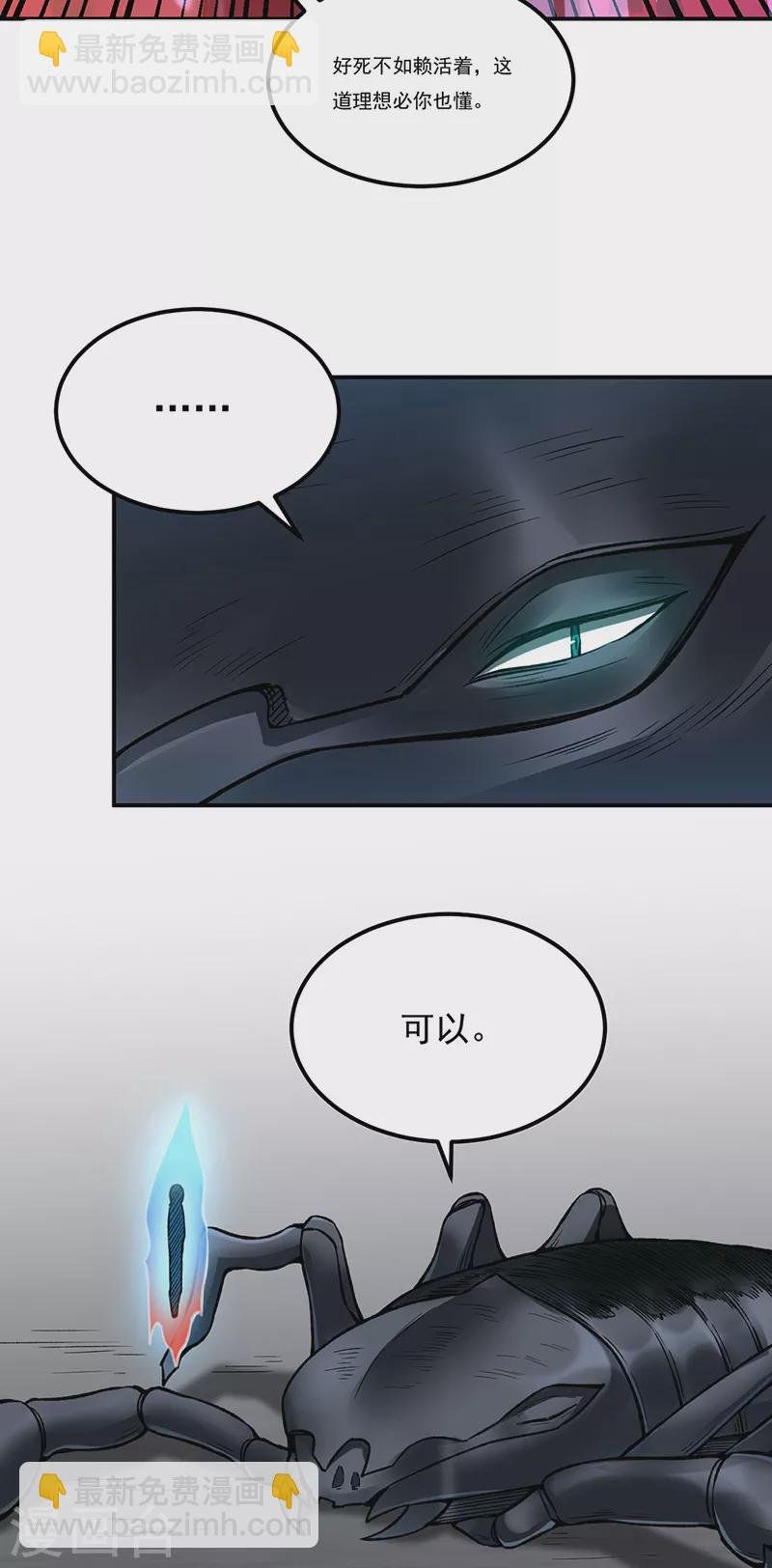 第389话 控虫皇
