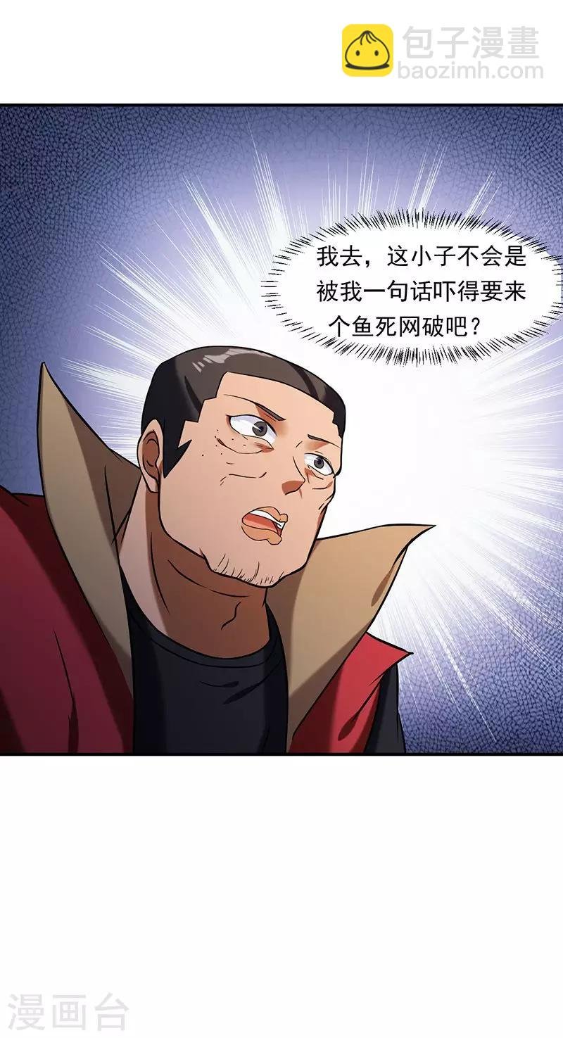 第39话 食堂冲突