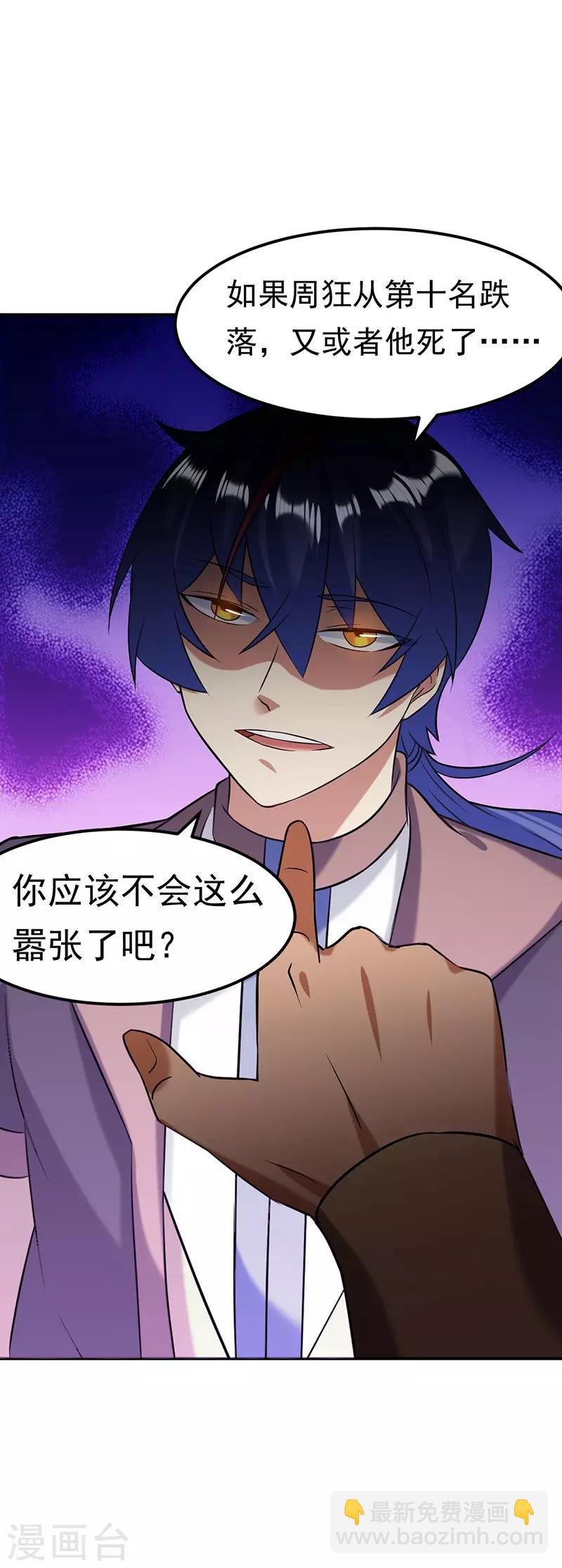 第39话 食堂冲突