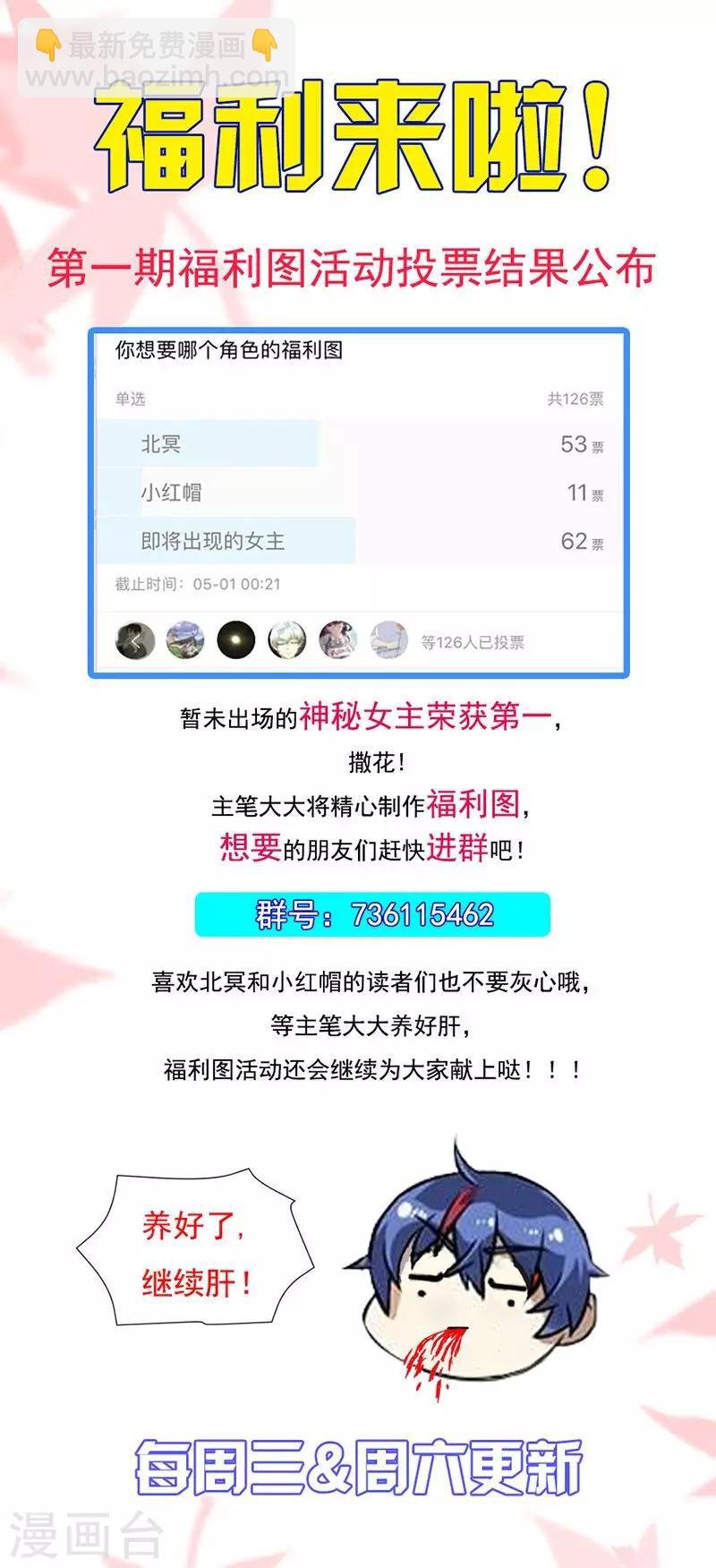 第39话 食堂冲突