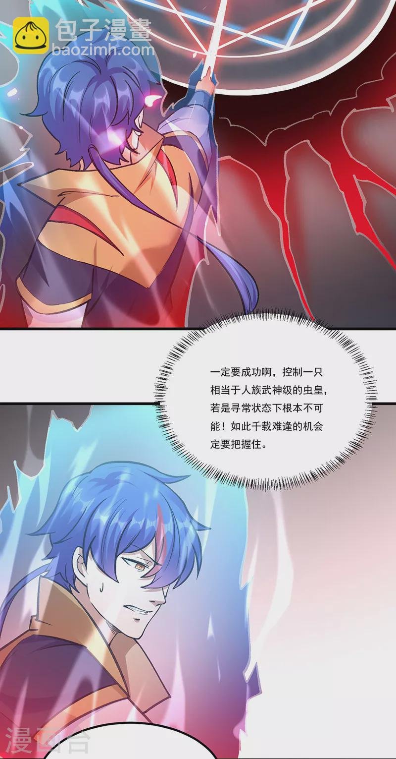 第390话 法则波动