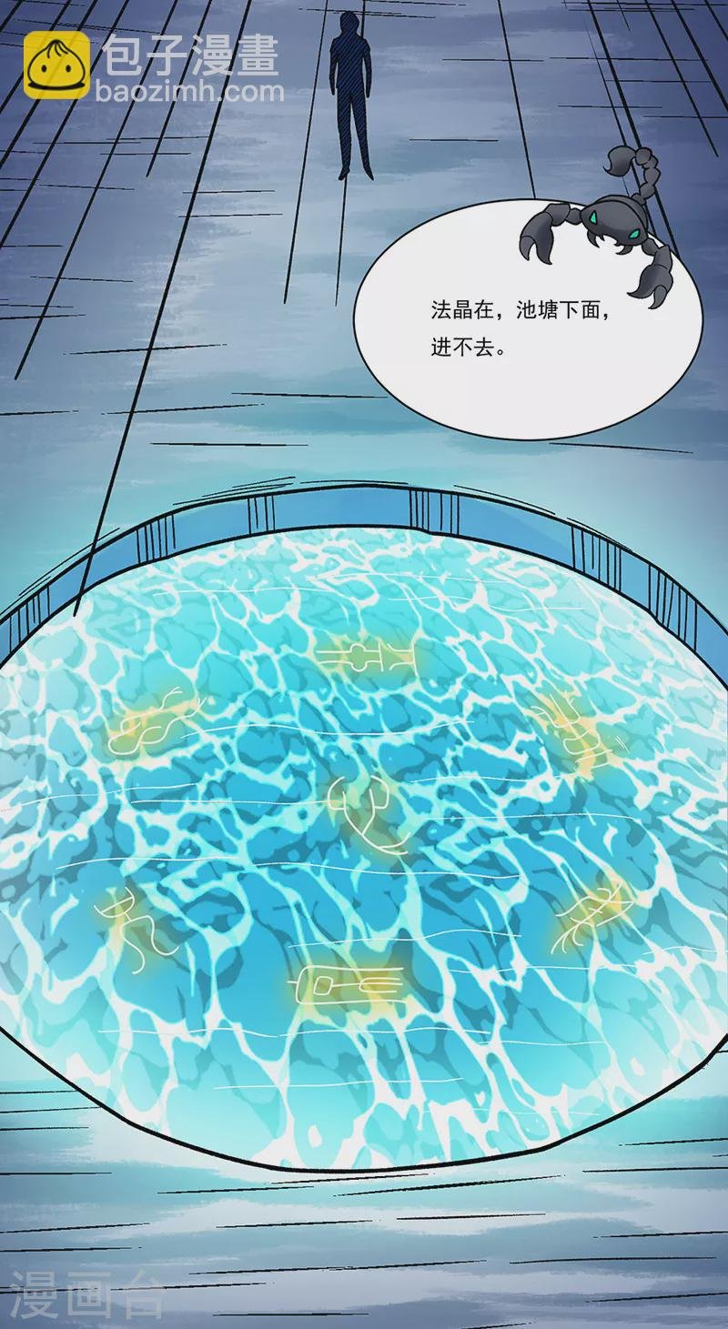 第391话 水晶女神