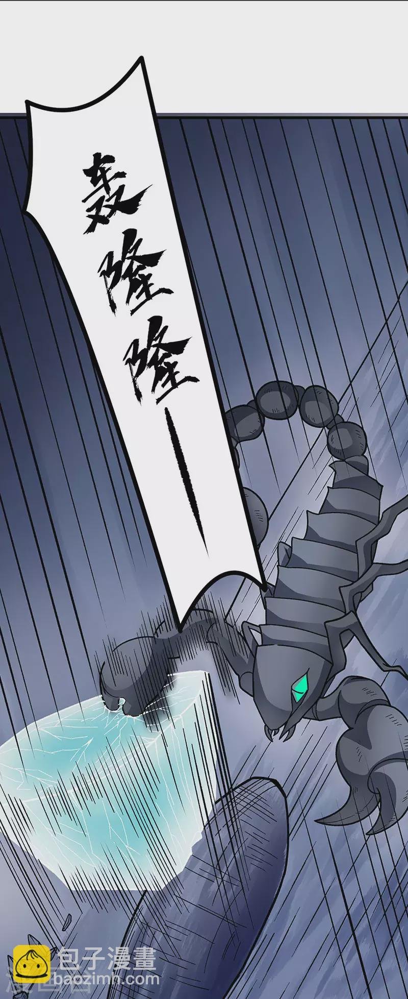 第391话 水晶女神