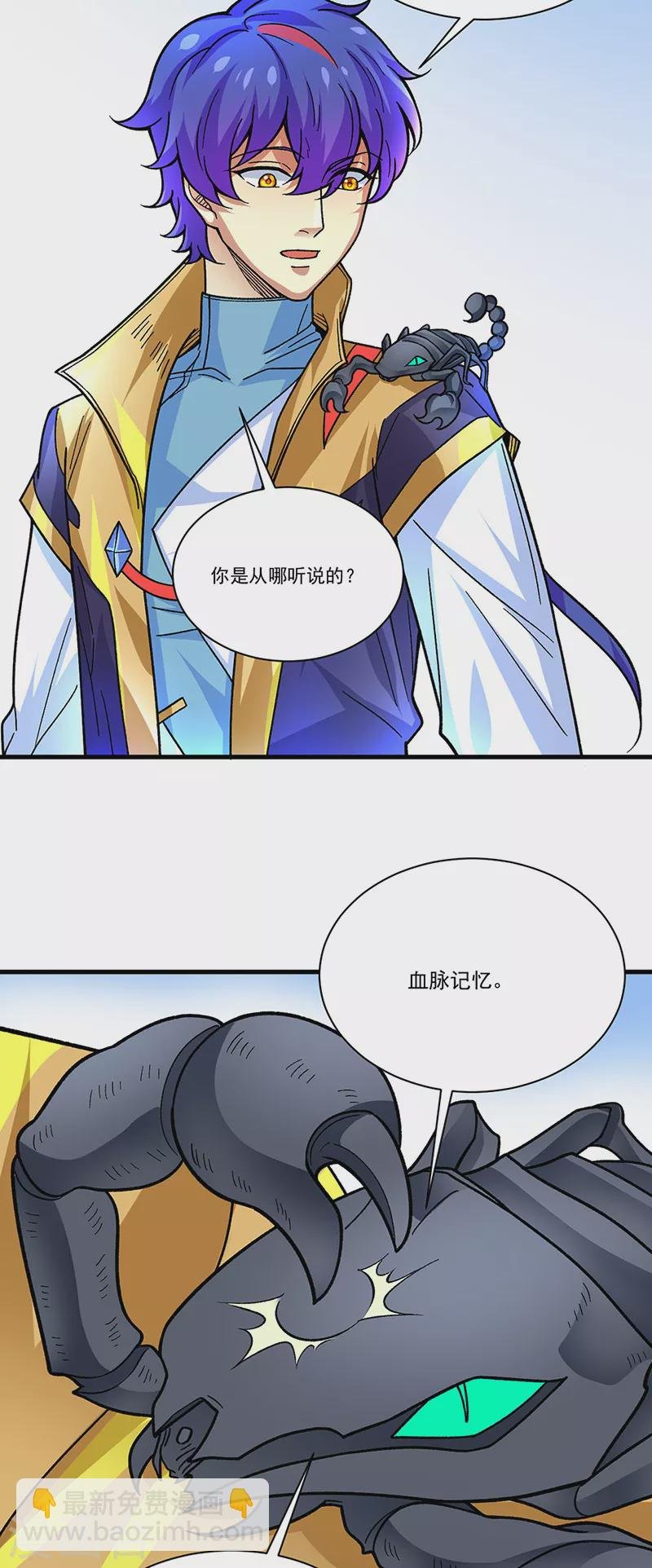 第391话 水晶女神