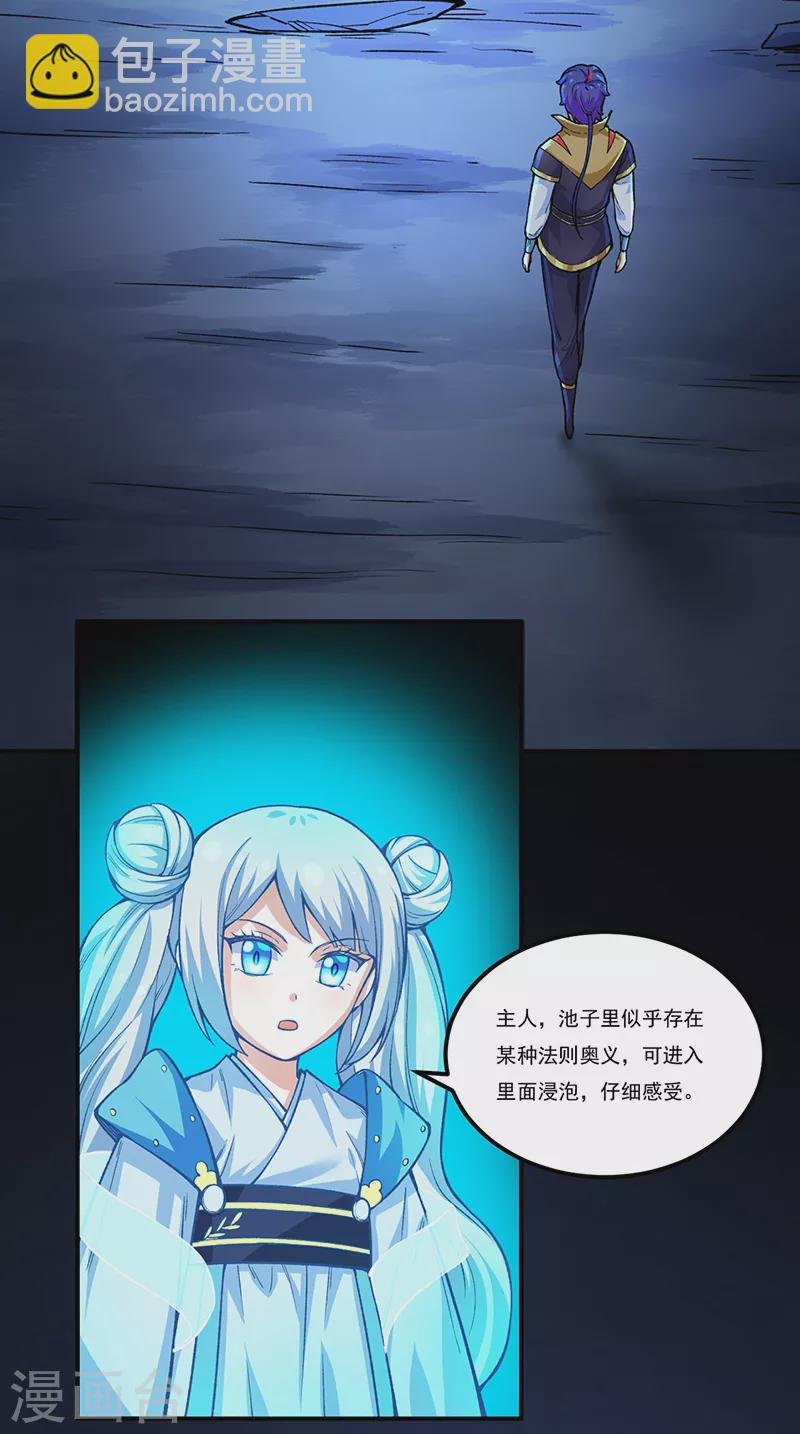 第392话 晶之法则