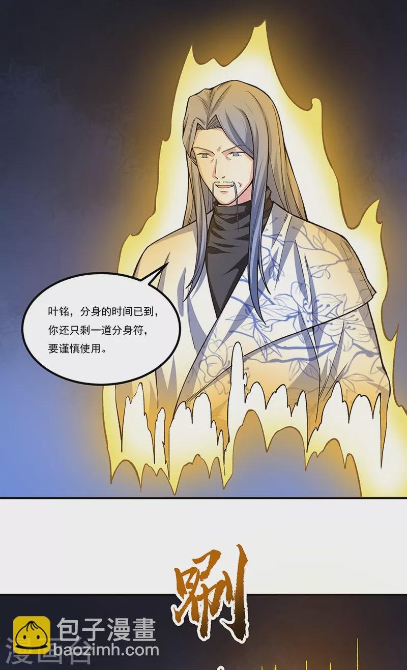 第392话 晶之法则