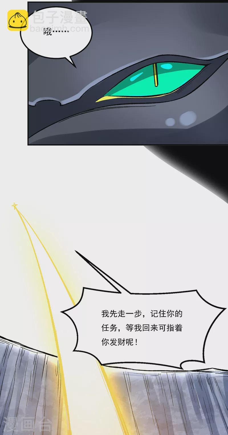 第392话 晶之法则