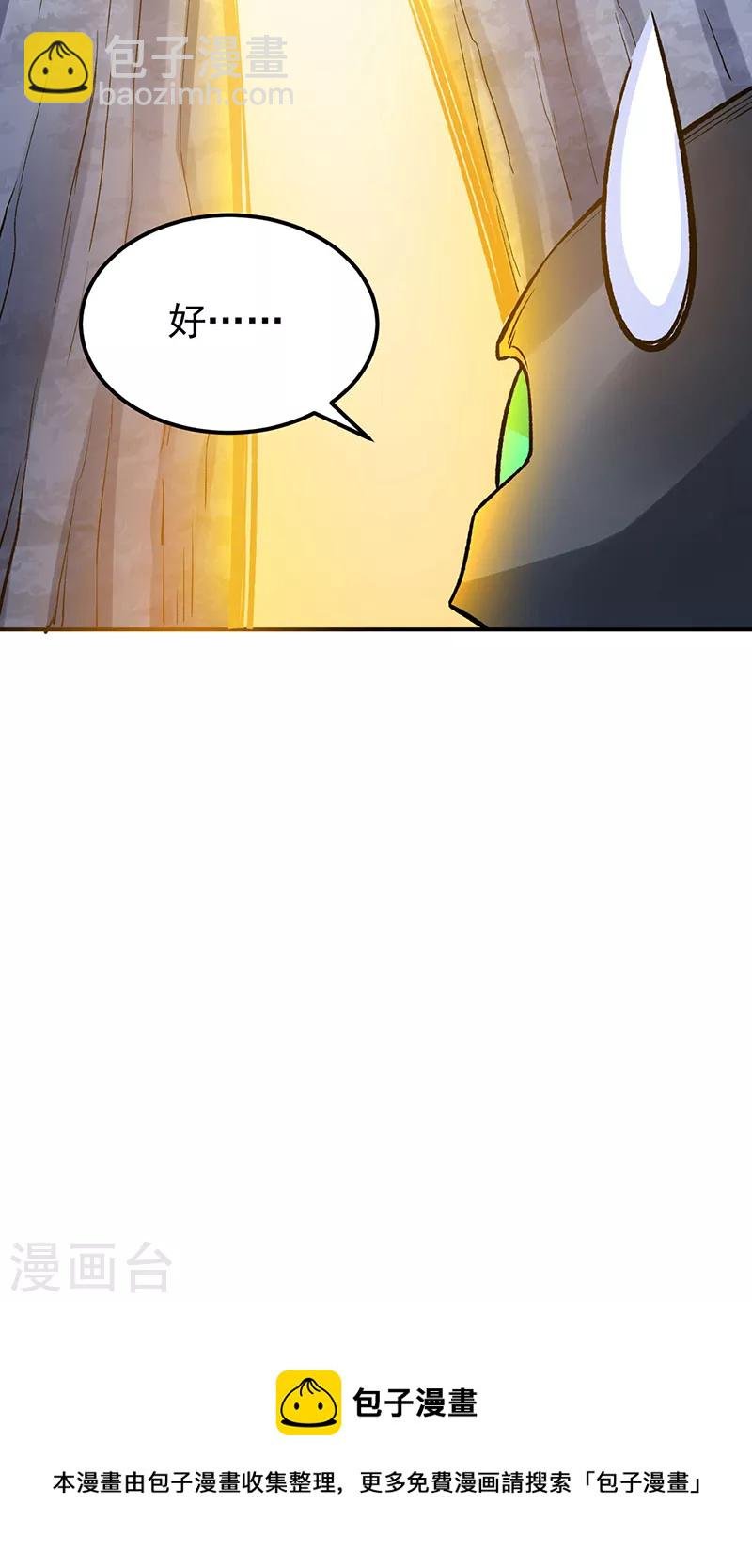 第392话 晶之法则