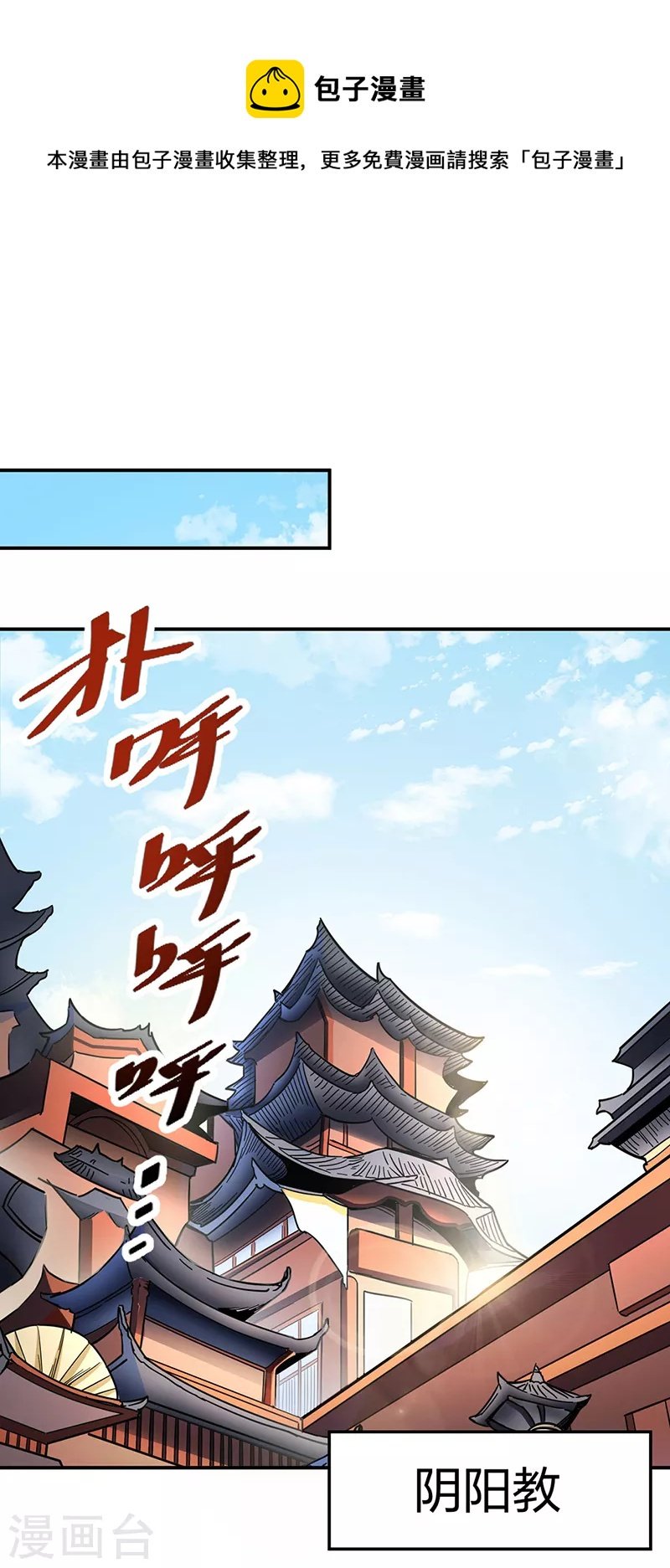 第393话 巨大收支