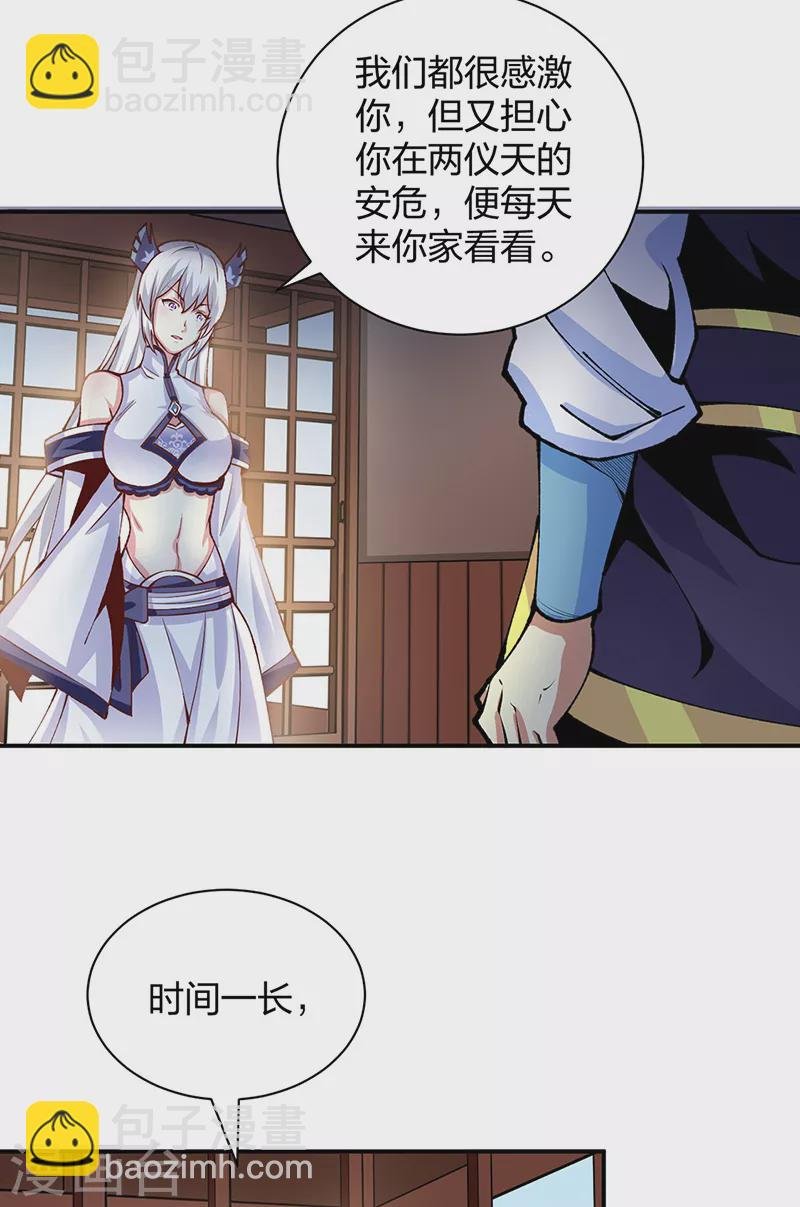 第393话 巨大收支