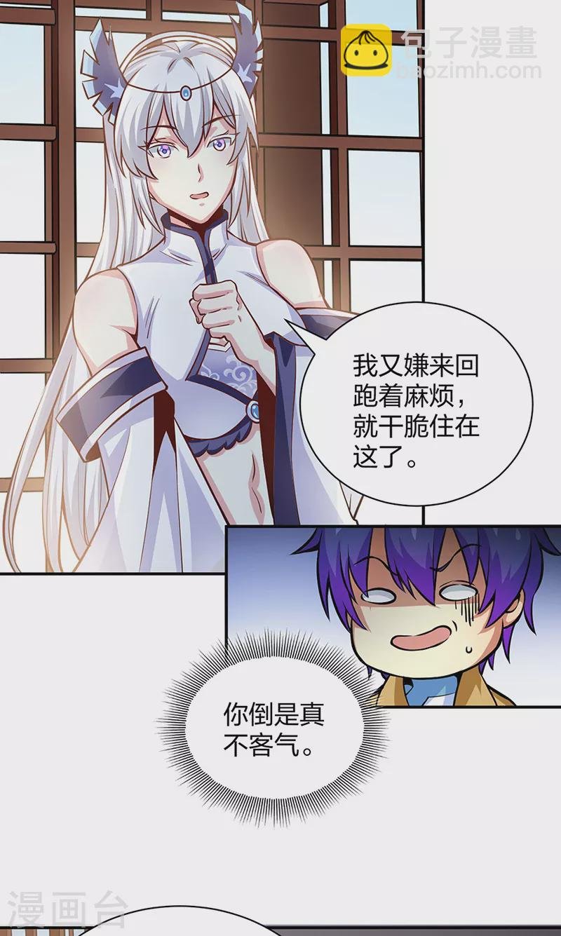 第393话 巨大收支