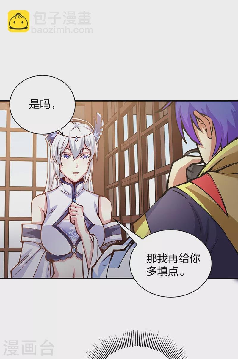 第393话 巨大收支