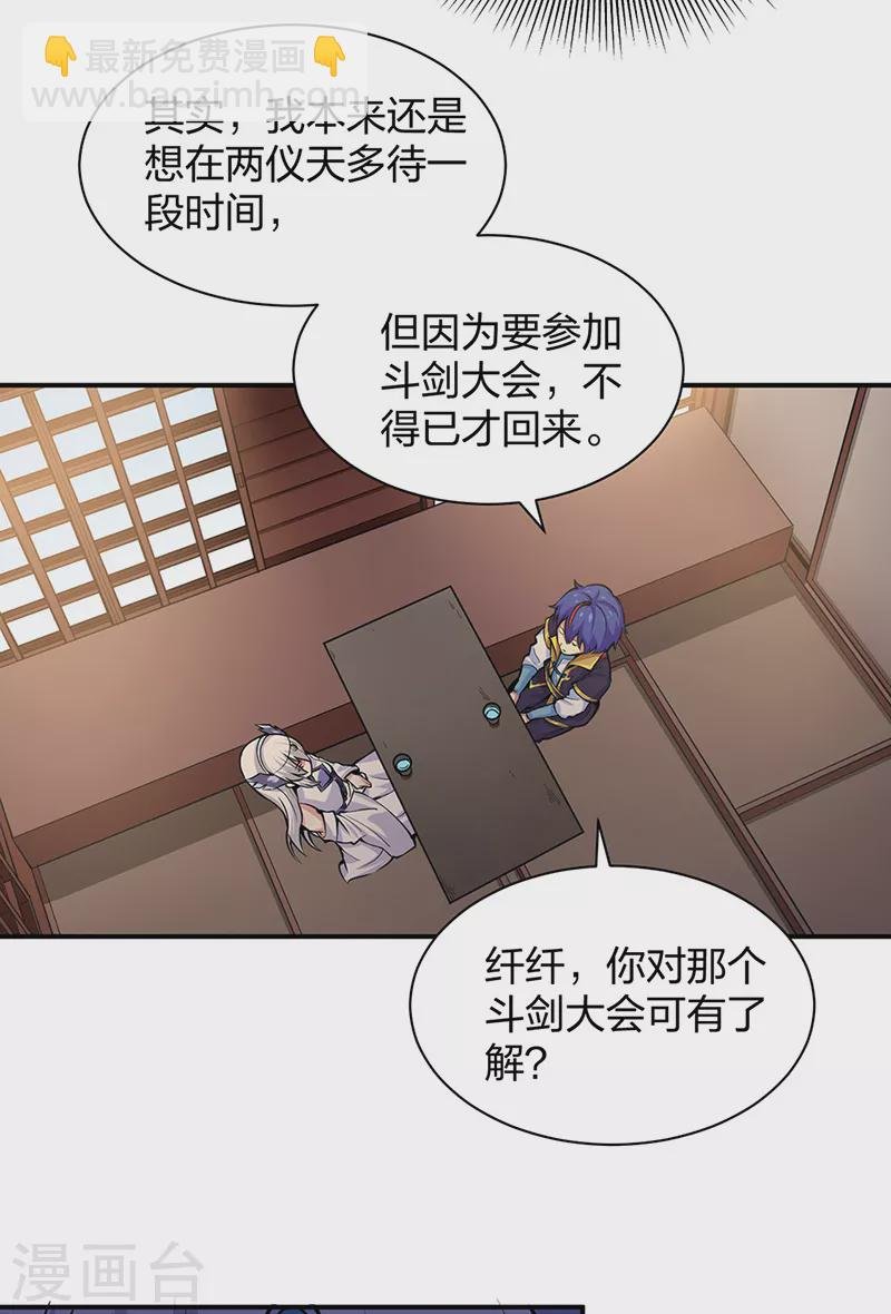 第393话 巨大收支