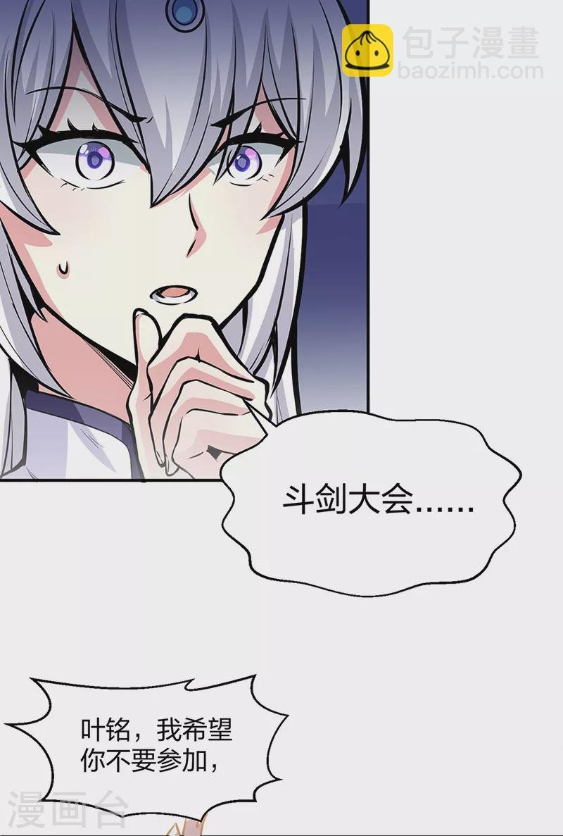 第393话 巨大收支