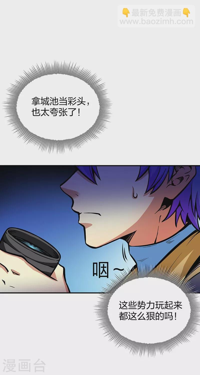 第393话 巨大收支