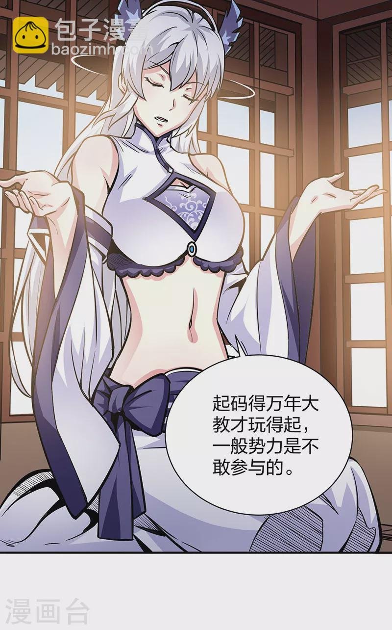 第393话 巨大收支