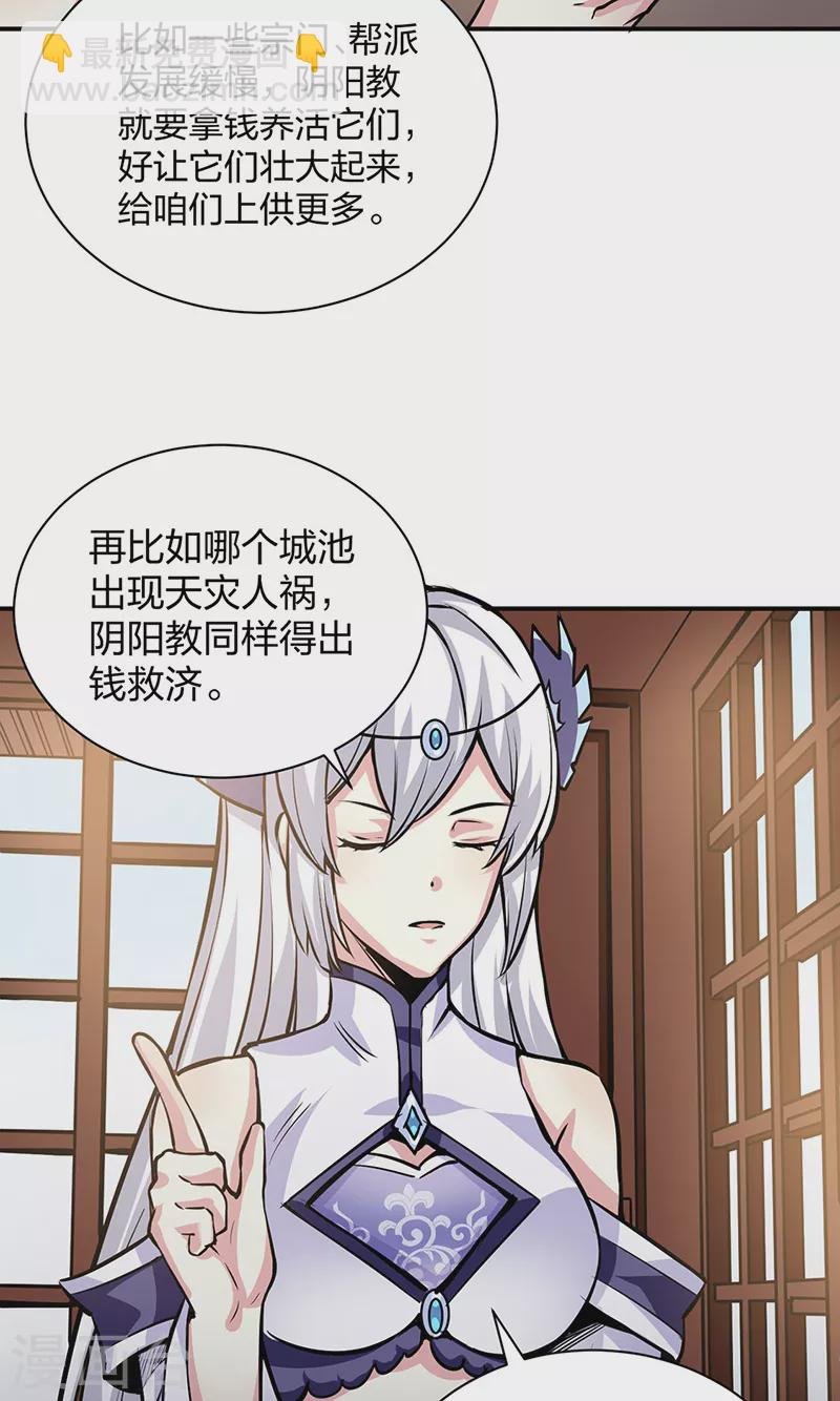第393话 巨大收支