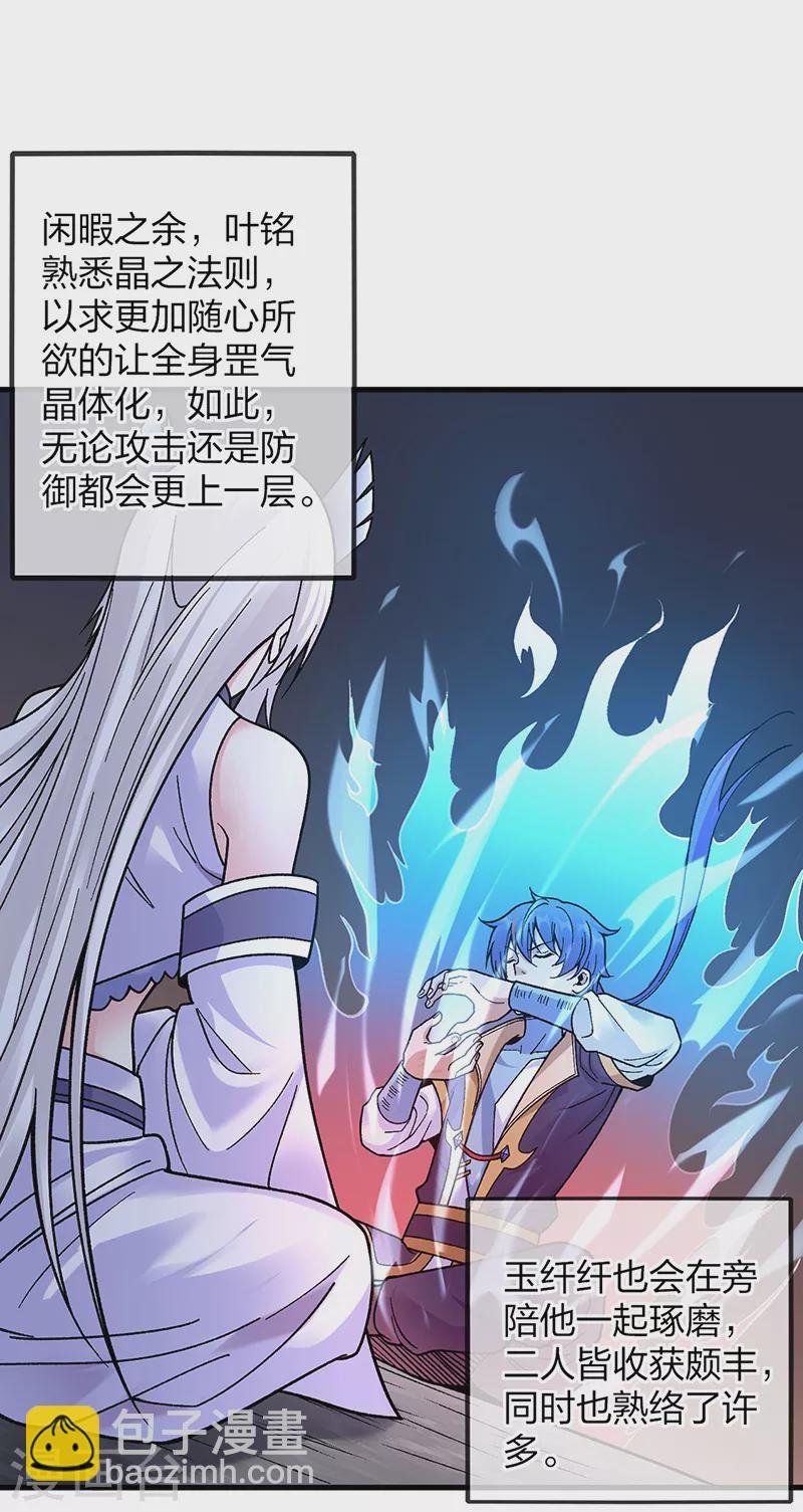 第394话 枢机弟子