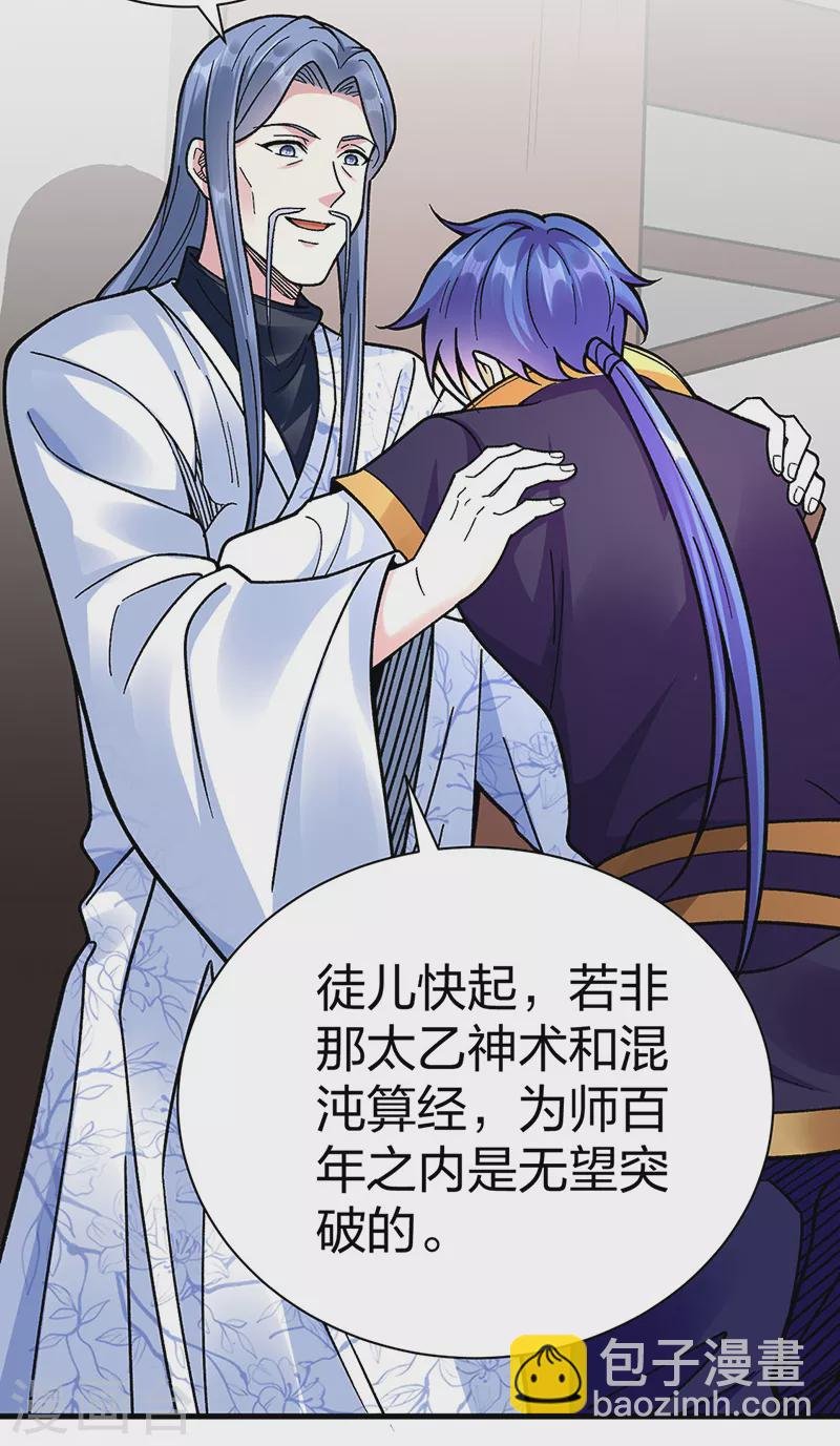 第394话 枢机弟子