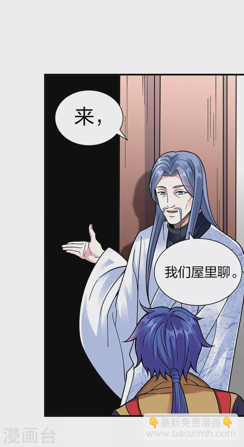 第394话 枢机弟子