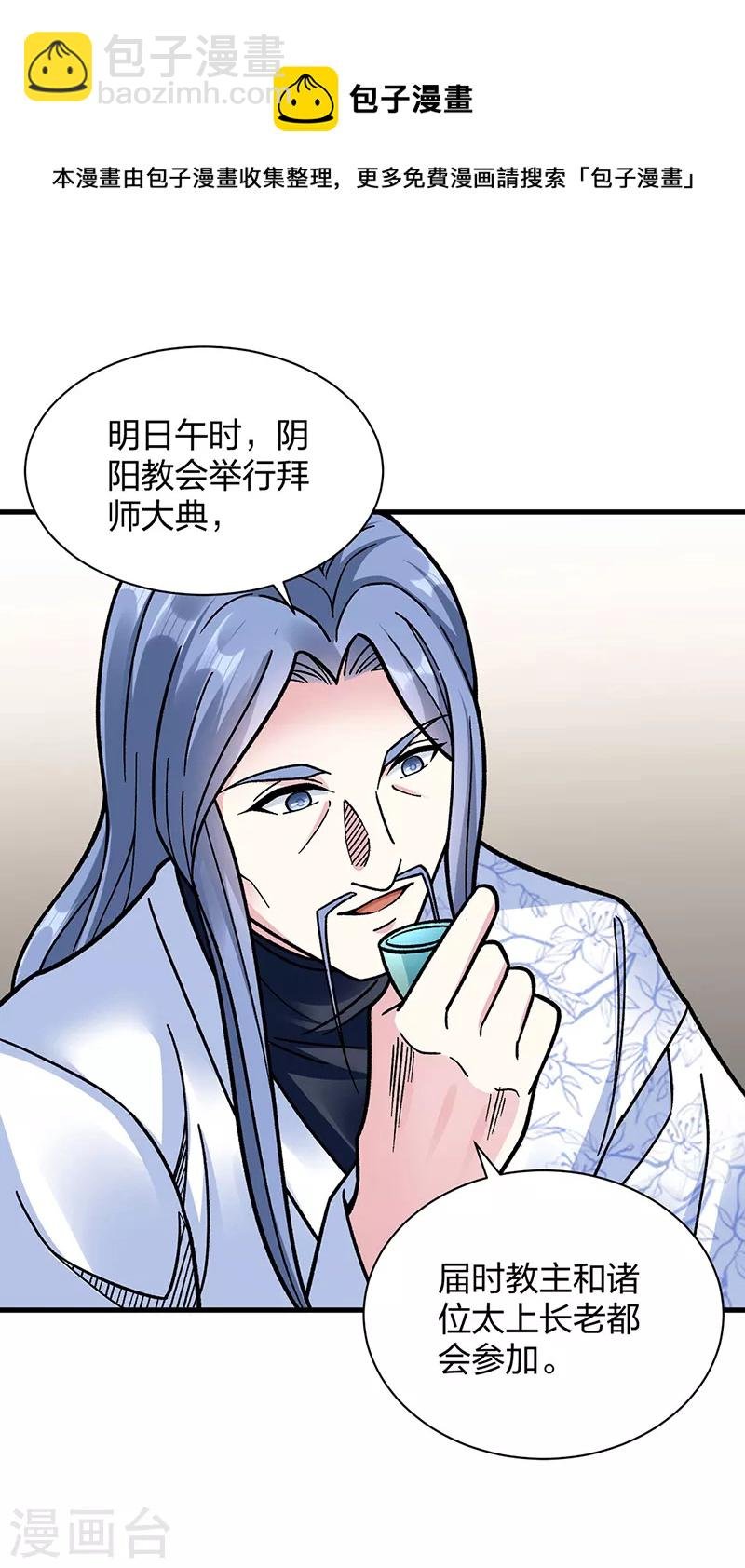 第394话 枢机弟子