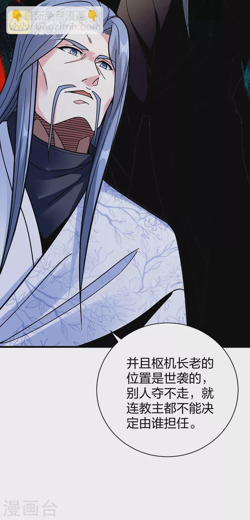 第394话 枢机弟子
