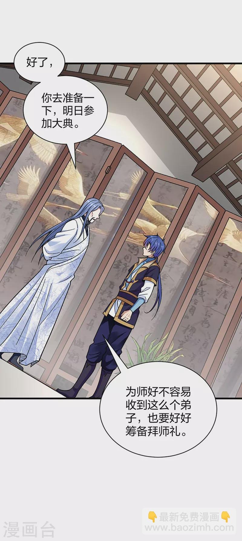 第394话 枢机弟子